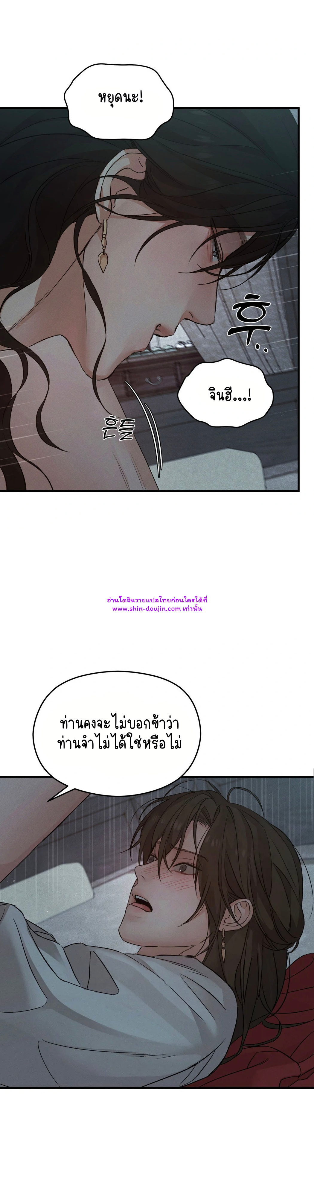 At the end of this night EP 2